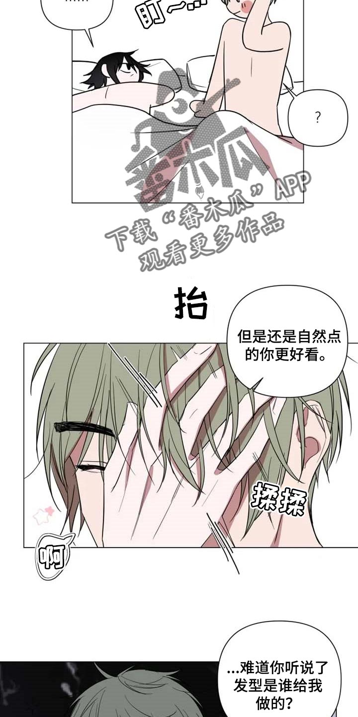 《小小恋人》漫画最新章节第54章：吃醋免费下拉式在线观看章节第【3】张图片