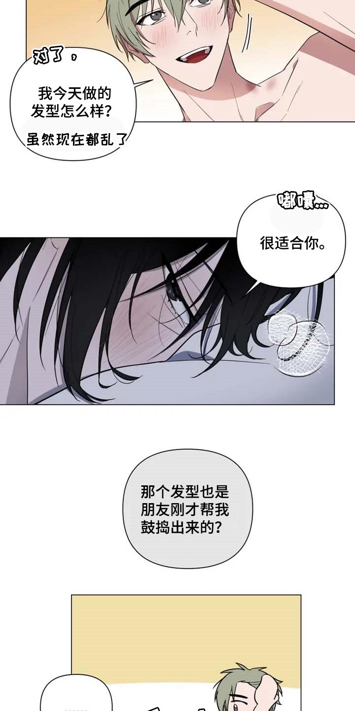 《小小恋人》漫画最新章节第54章：吃醋免费下拉式在线观看章节第【4】张图片