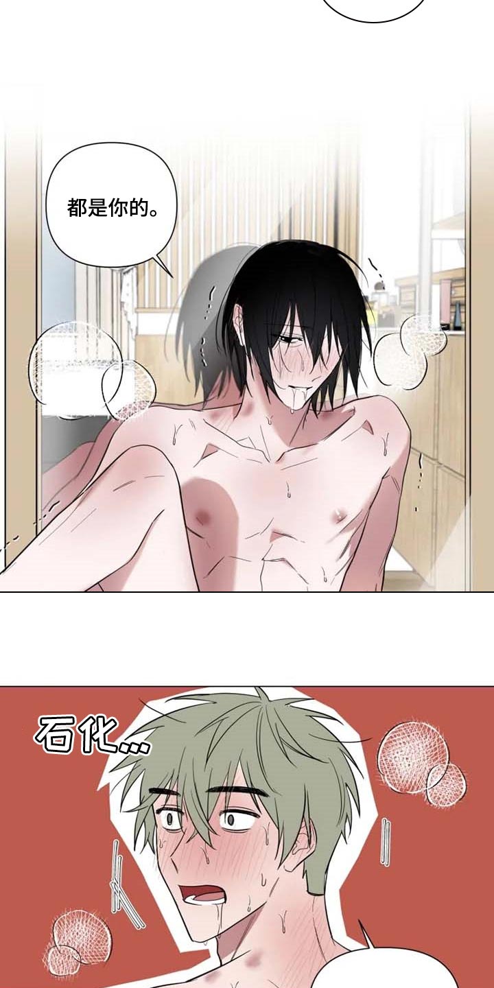 《小小恋人》漫画最新章节第54章：吃醋免费下拉式在线观看章节第【7】张图片