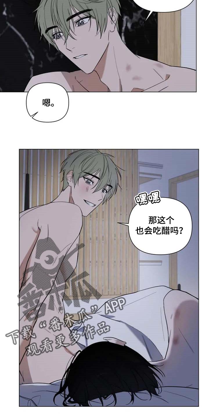 《小小恋人》漫画最新章节第54章：吃醋免费下拉式在线观看章节第【2】张图片