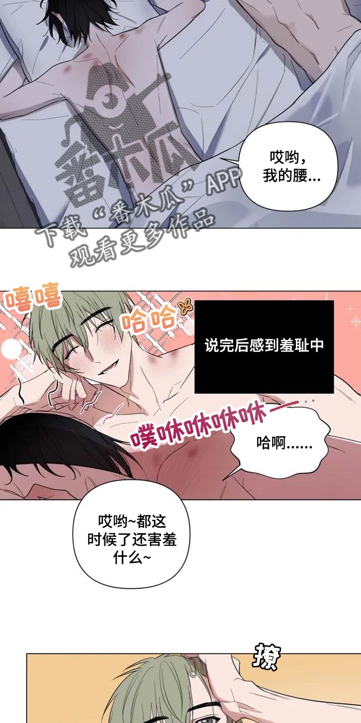 《小小恋人》漫画最新章节第54章：吃醋免费下拉式在线观看章节第【5】张图片