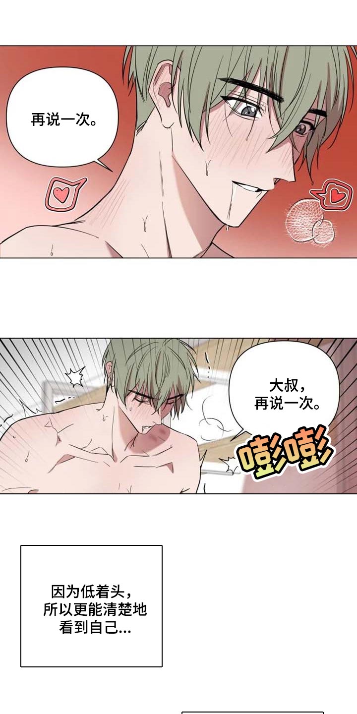 《小小恋人》漫画最新章节第54章：吃醋免费下拉式在线观看章节第【9】张图片