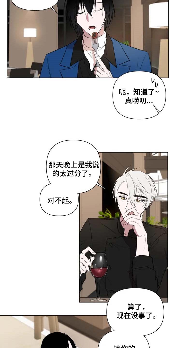 《小小恋人》漫画最新章节第55章：一针见血免费下拉式在线观看章节第【6】张图片