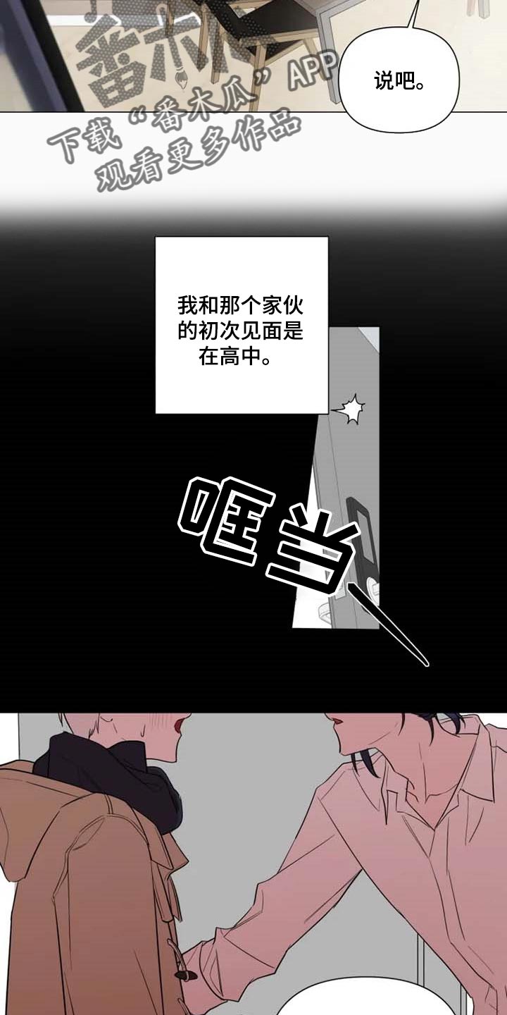 《小小恋人》漫画最新章节第55章：一针见血免费下拉式在线观看章节第【3】张图片