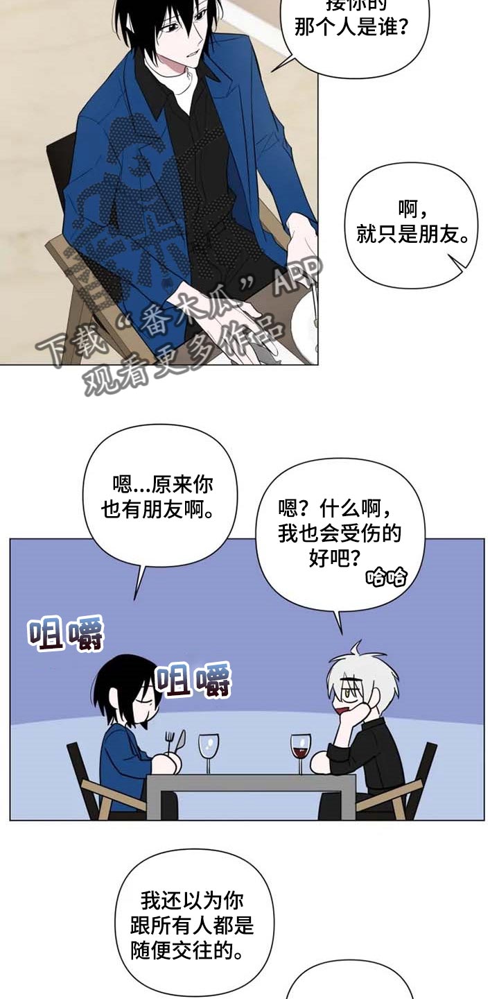 《小小恋人》漫画最新章节第55章：一针见血免费下拉式在线观看章节第【5】张图片