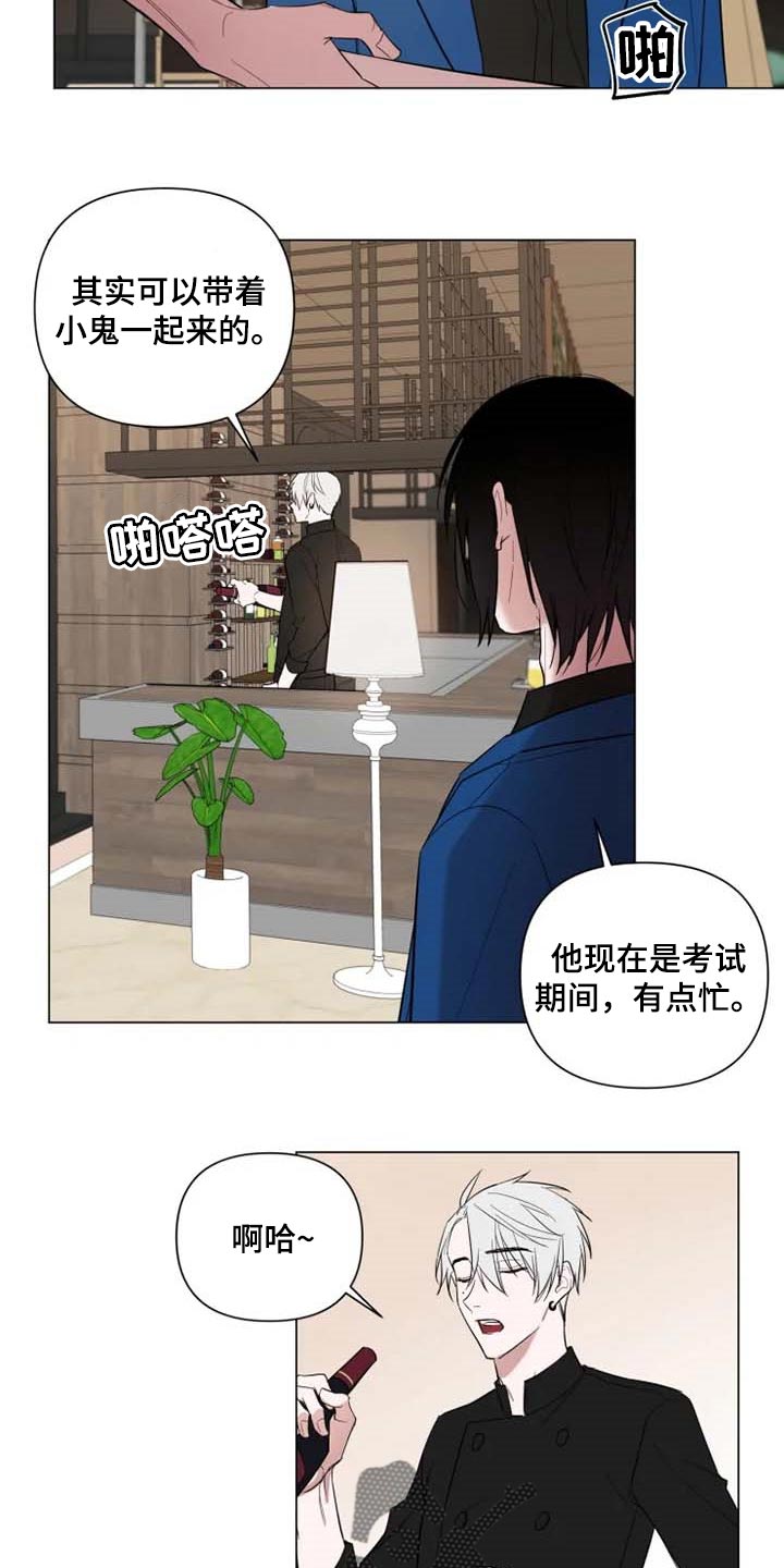 《小小恋人》漫画最新章节第55章：一针见血免费下拉式在线观看章节第【8】张图片