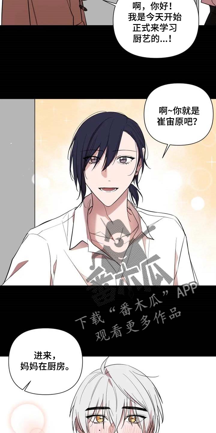 《小小恋人》漫画最新章节第55章：一针见血免费下拉式在线观看章节第【2】张图片