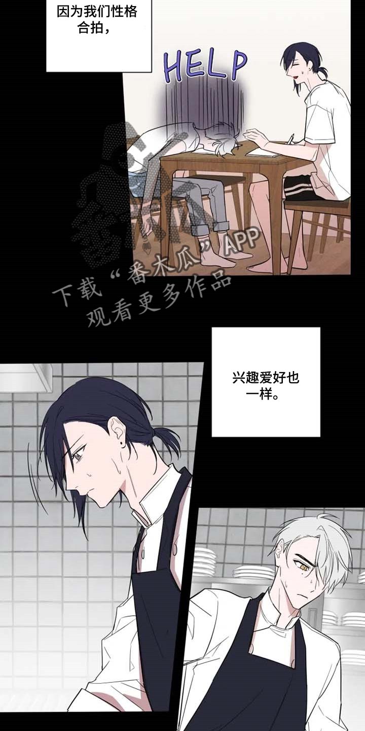 《小小恋人》漫画最新章节第56章：崇拜免费下拉式在线观看章节第【2】张图片