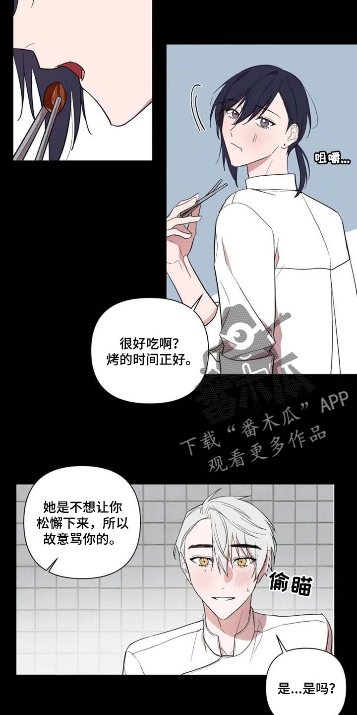 《小小恋人》漫画最新章节第57章：意外免费下拉式在线观看章节第【8】张图片