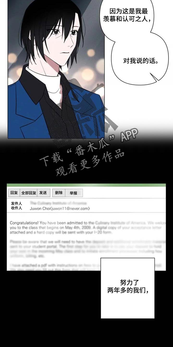 《小小恋人》漫画最新章节第57章：意外免费下拉式在线观看章节第【6】张图片