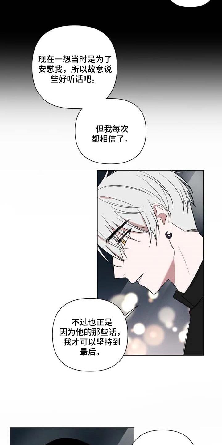 《小小恋人》漫画最新章节第57章：意外免费下拉式在线观看章节第【7】张图片