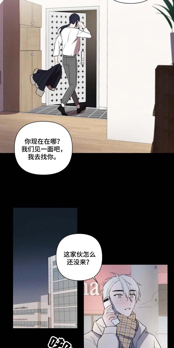 《小小恋人》漫画最新章节第57章：意外免费下拉式在线观看章节第【3】张图片