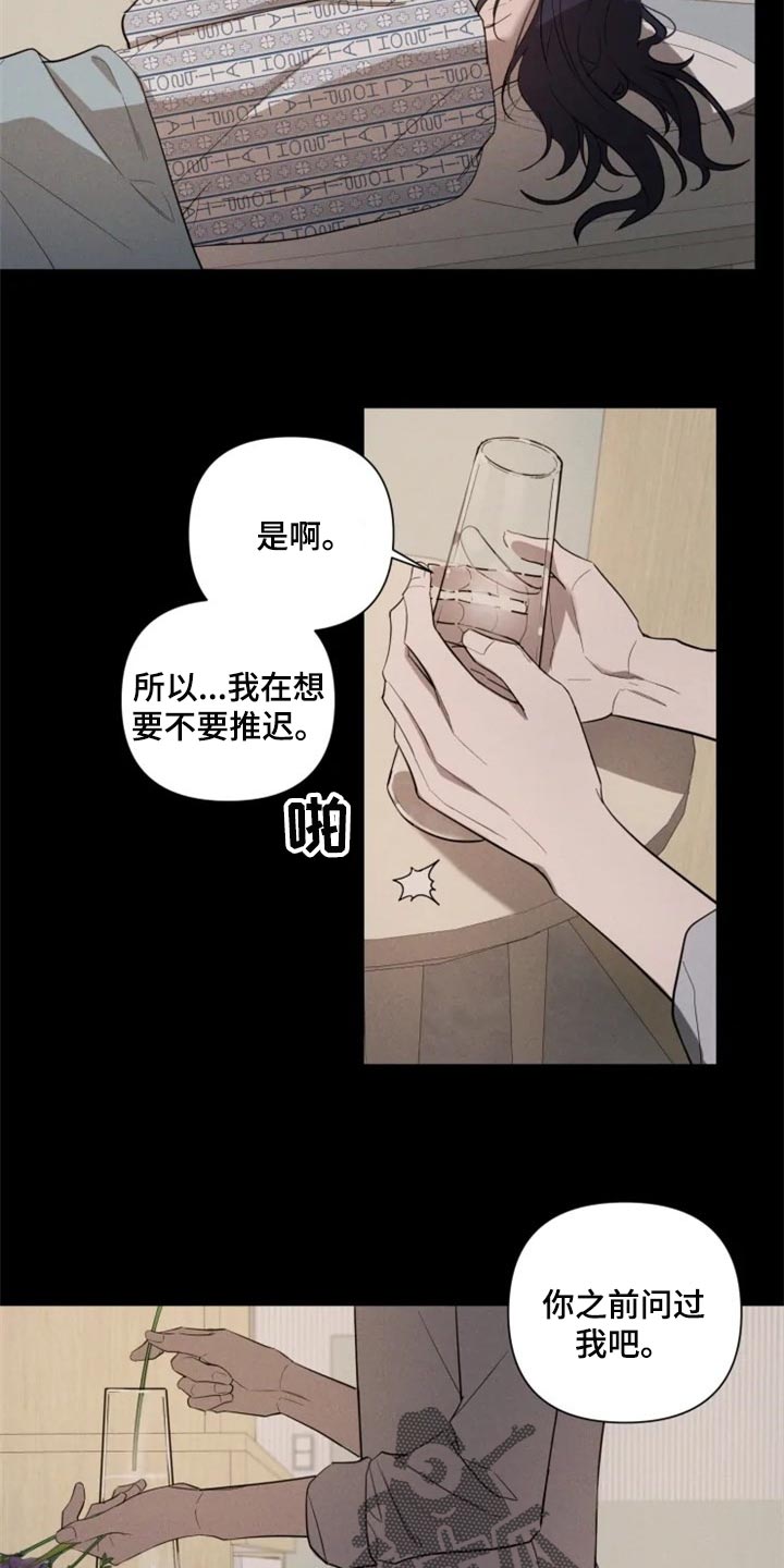 《小小恋人》漫画最新章节第58章：一定要和你一起免费下拉式在线观看章节第【4】张图片