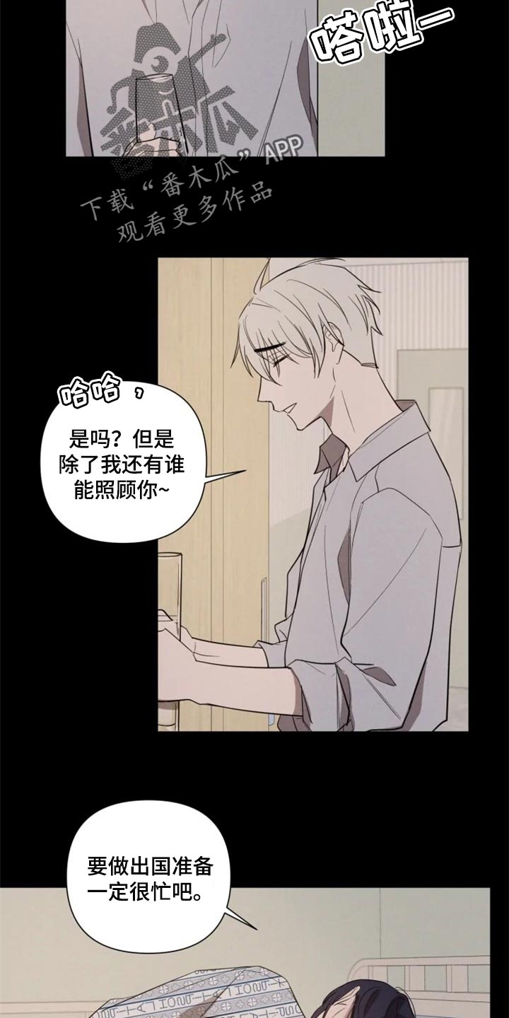 《小小恋人》漫画最新章节第58章：一定要和你一起免费下拉式在线观看章节第【5】张图片