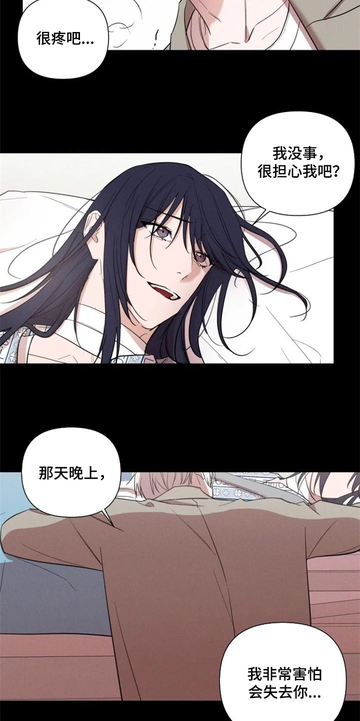 《小小恋人》漫画最新章节第58章：一定要和你一起免费下拉式在线观看章节第【11】张图片