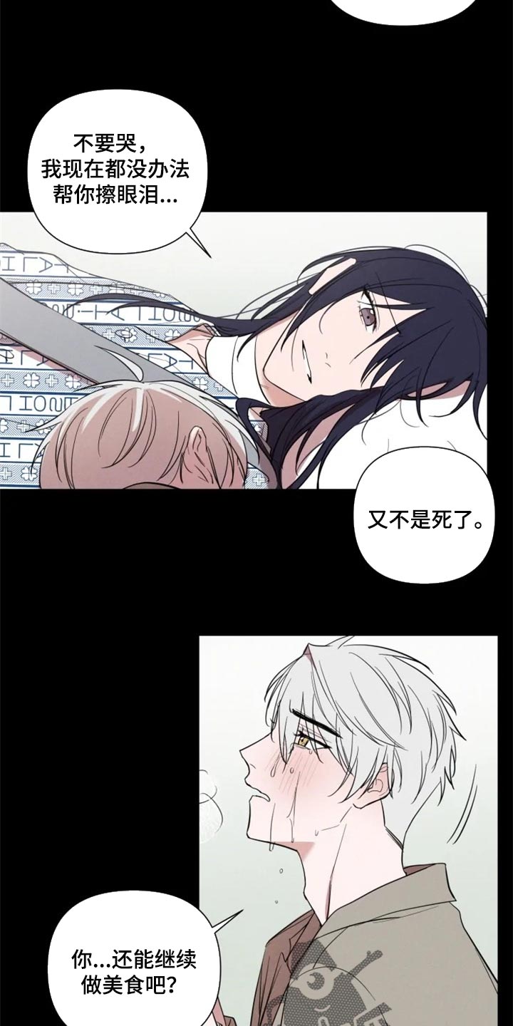 《小小恋人》漫画最新章节第58章：一定要和你一起免费下拉式在线观看章节第【10】张图片