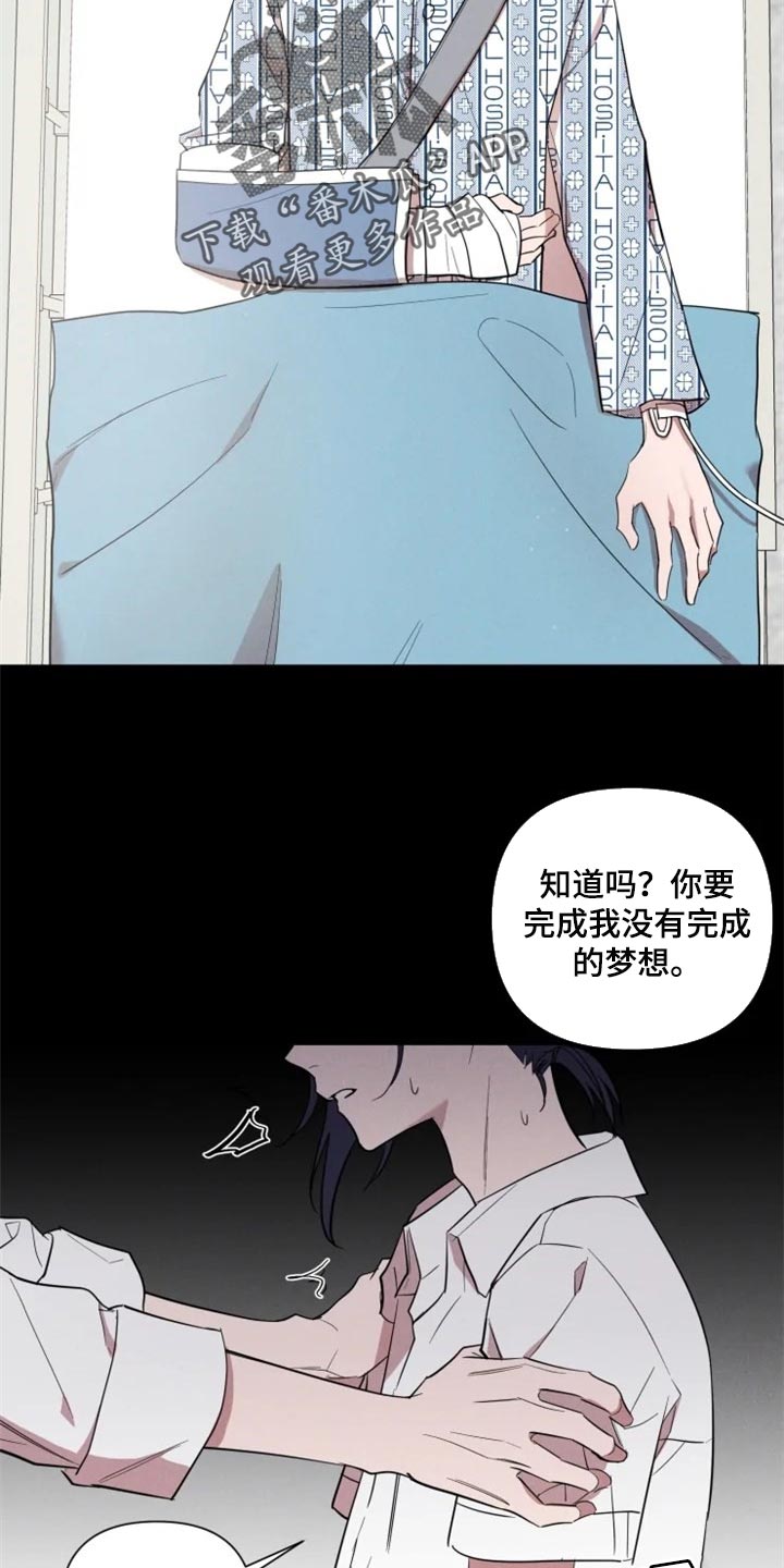 《小小恋人》漫画最新章节第58章：一定要和你一起免费下拉式在线观看章节第【16】张图片