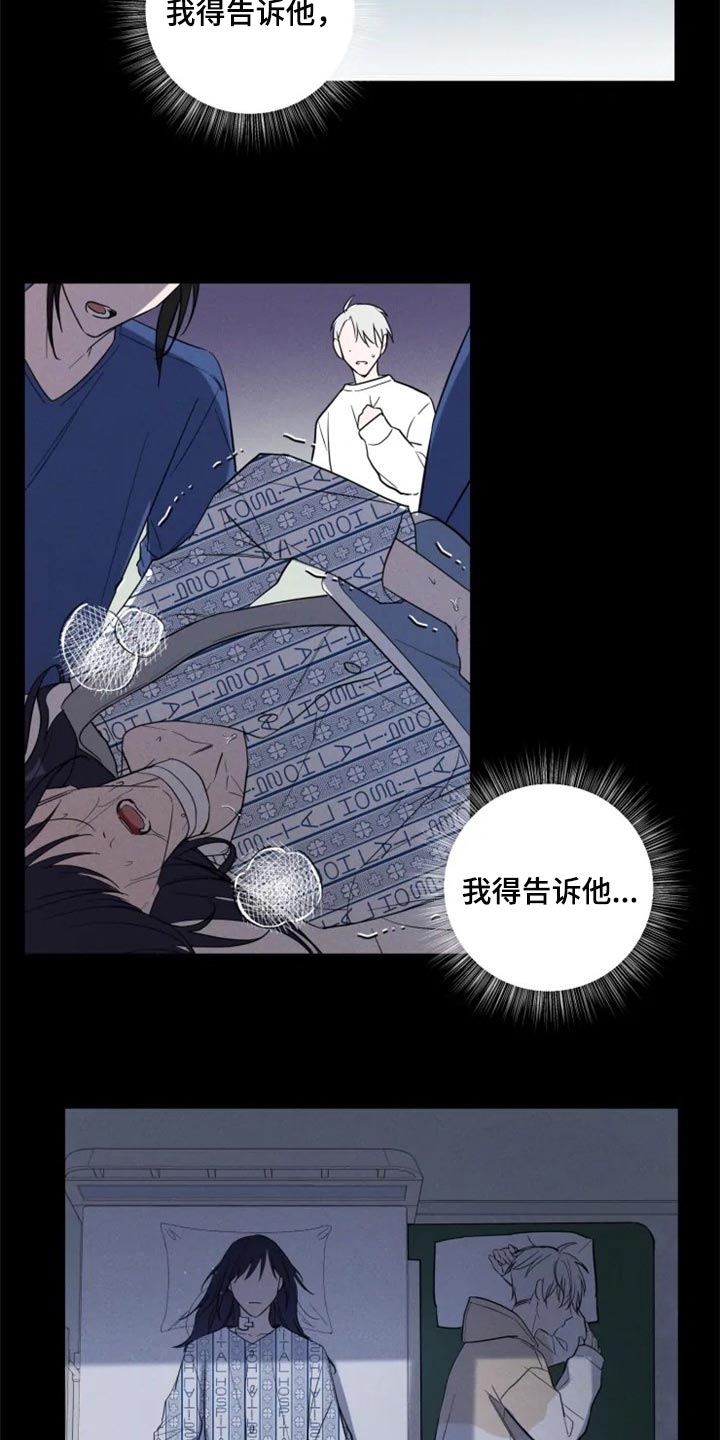 《小小恋人》漫画最新章节第58章：一定要和你一起免费下拉式在线观看章节第【7】张图片