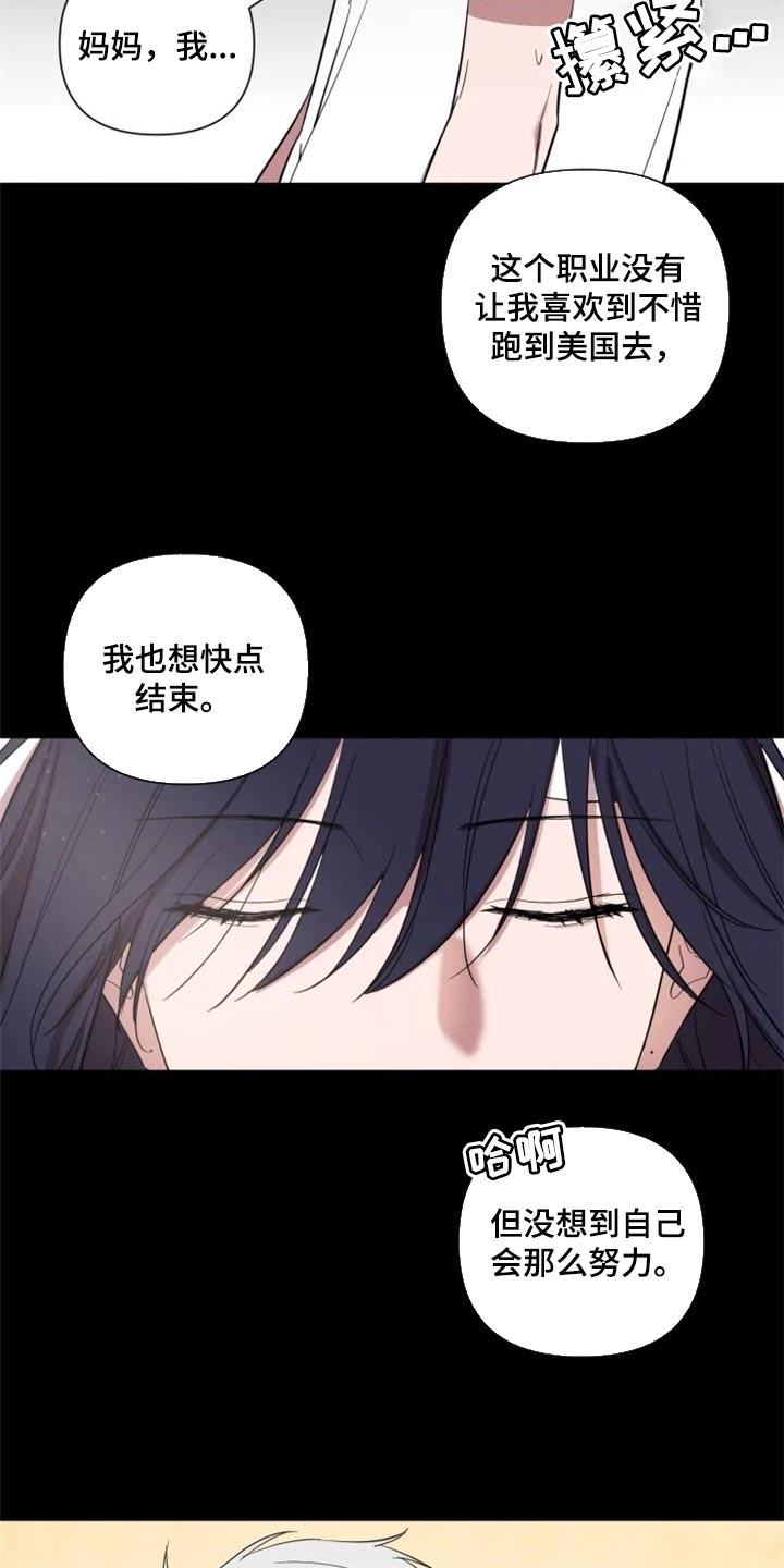 《小小恋人》漫画最新章节第58章：一定要和你一起免费下拉式在线观看章节第【15】张图片