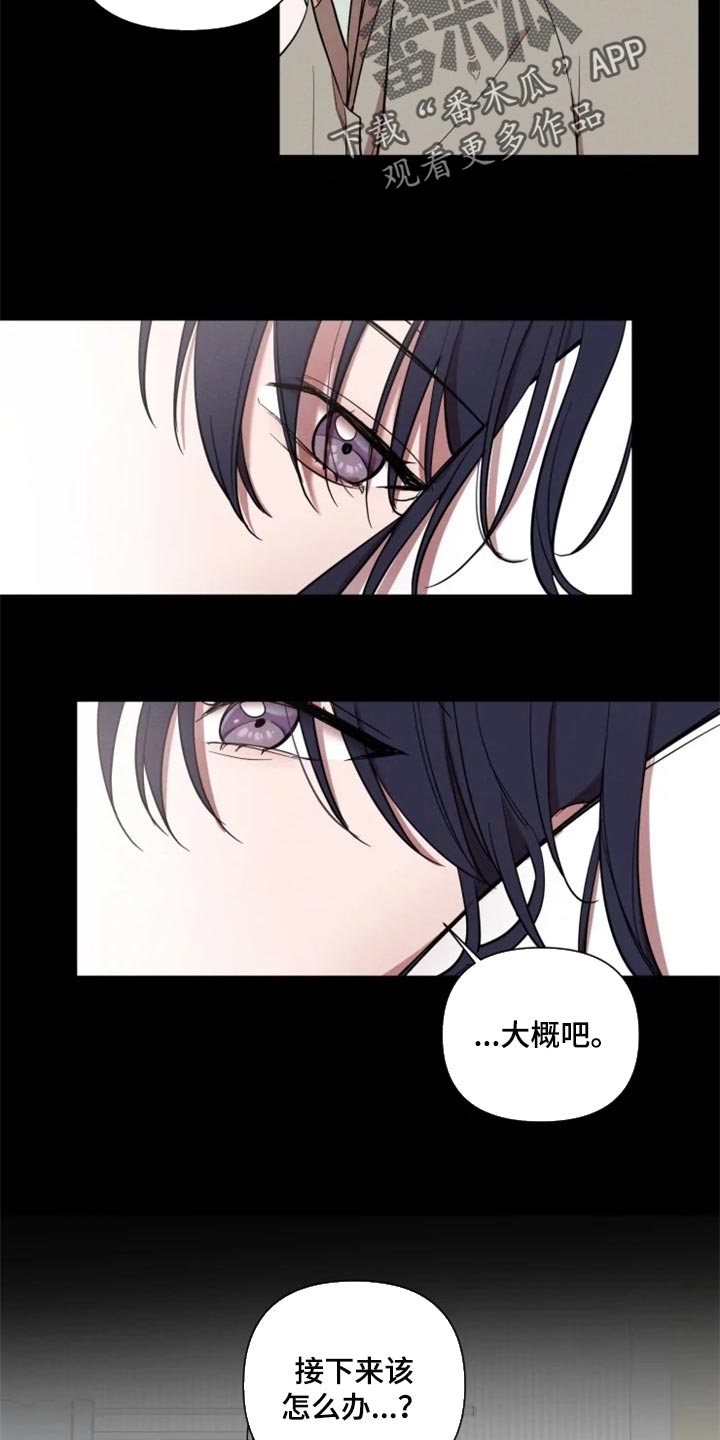 《小小恋人》漫画最新章节第58章：一定要和你一起免费下拉式在线观看章节第【9】张图片