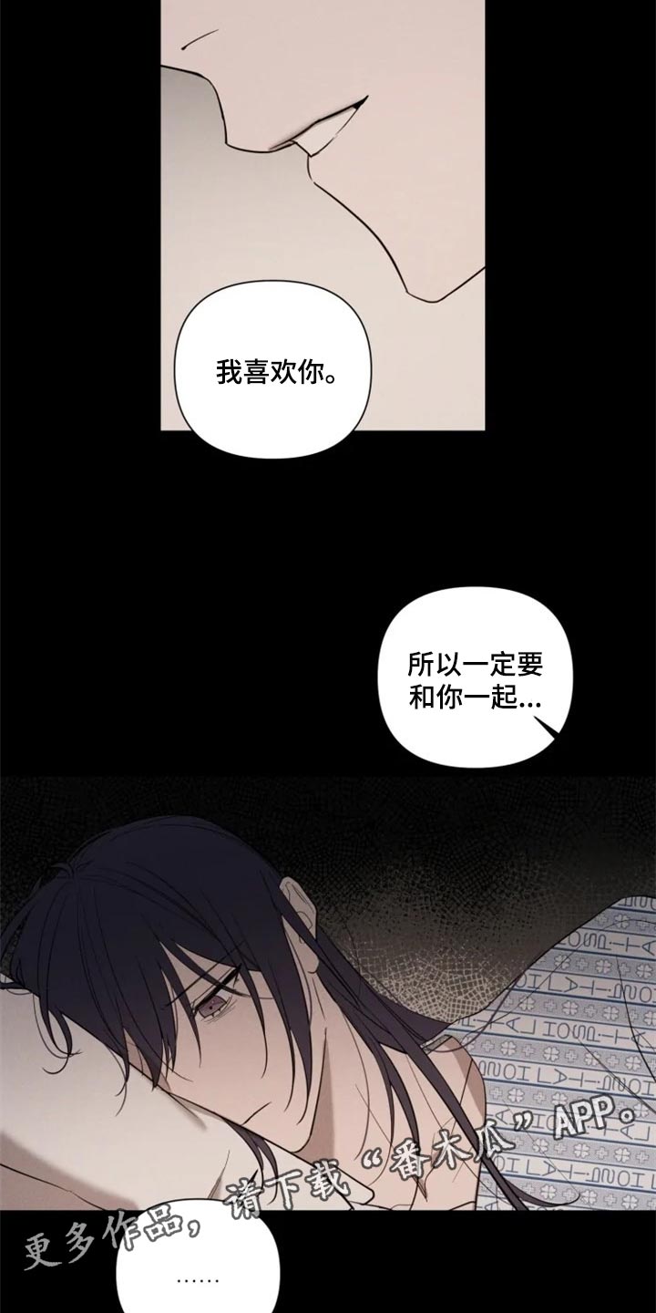 《小小恋人》漫画最新章节第58章：一定要和你一起免费下拉式在线观看章节第【2】张图片