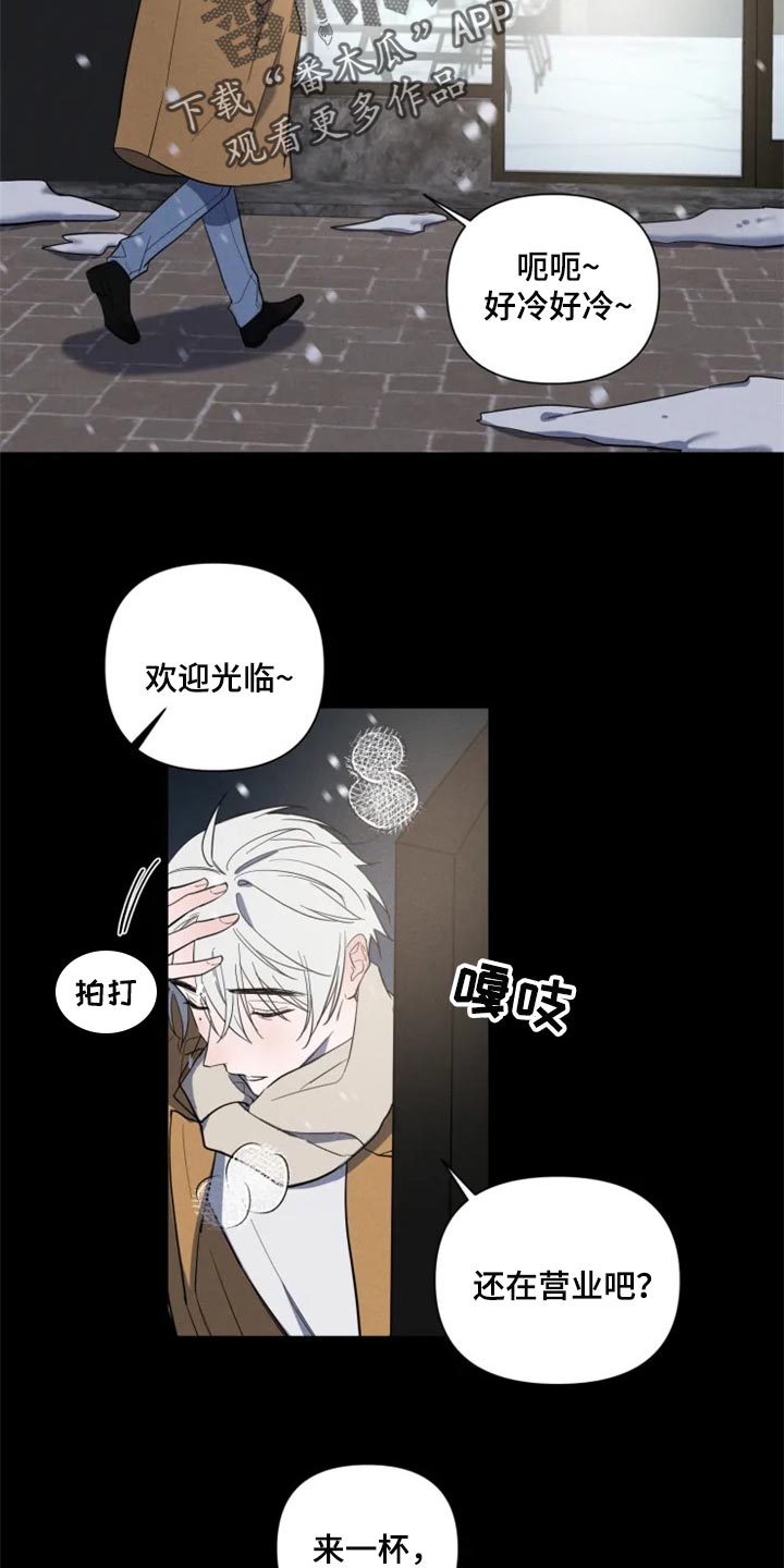 《小小恋人》漫画最新章节第59章：重新遇见免费下拉式在线观看章节第【3】张图片