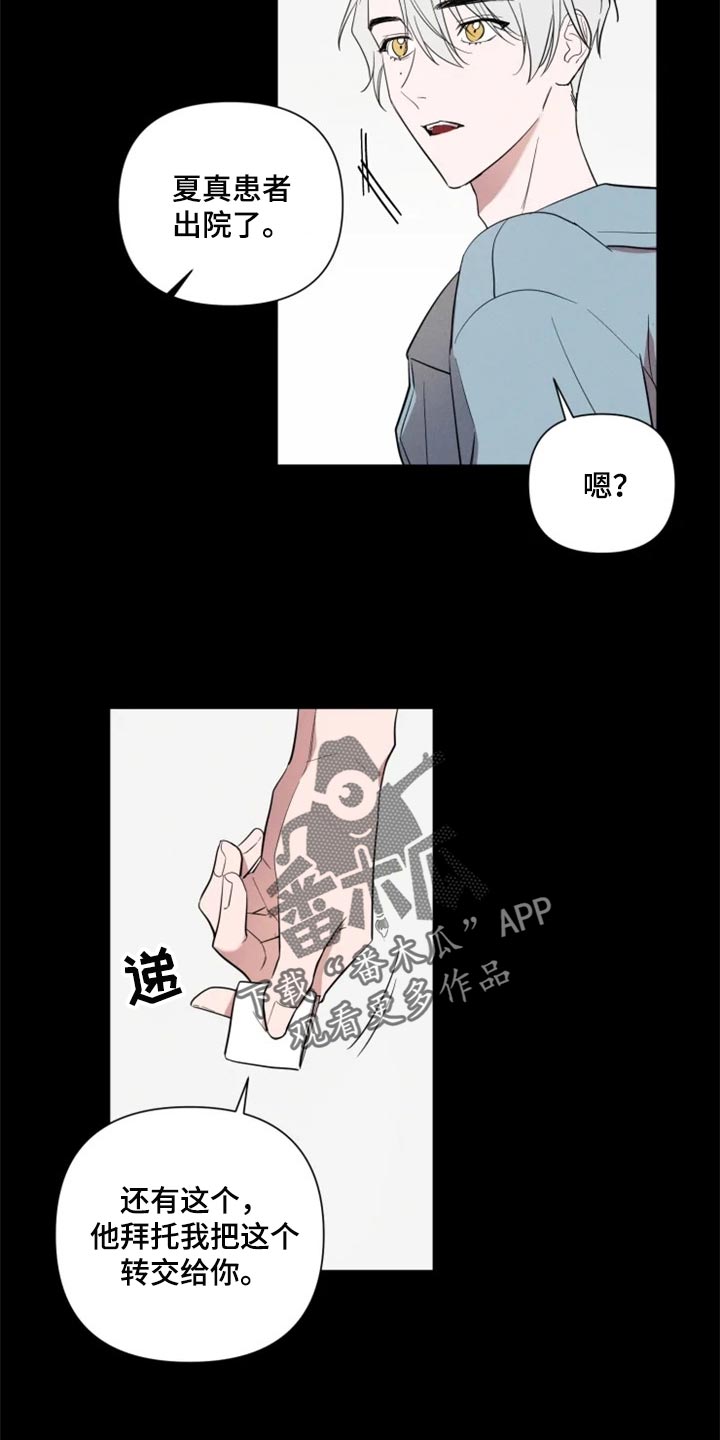 《小小恋人》漫画最新章节第59章：重新遇见免费下拉式在线观看章节第【9】张图片