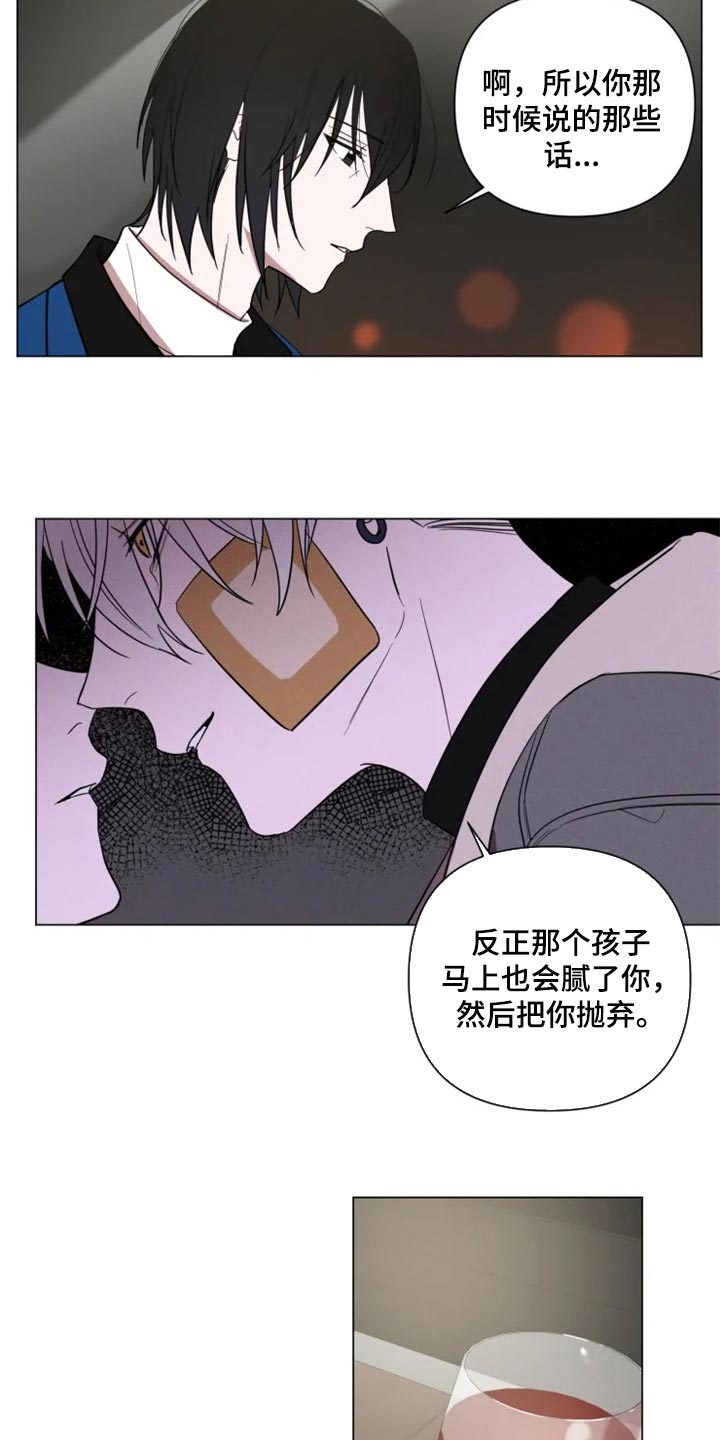 《小小恋人》漫画最新章节第59章：重新遇见免费下拉式在线观看章节第【5】张图片