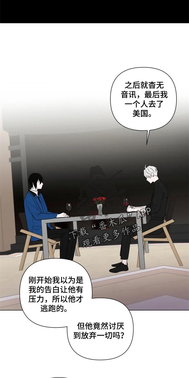 《小小恋人》漫画最新章节第59章：重新遇见免费下拉式在线观看章节第【7】张图片