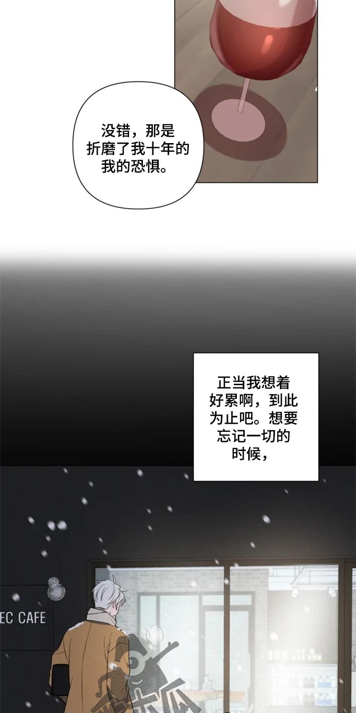 《小小恋人》漫画最新章节第59章：重新遇见免费下拉式在线观看章节第【4】张图片