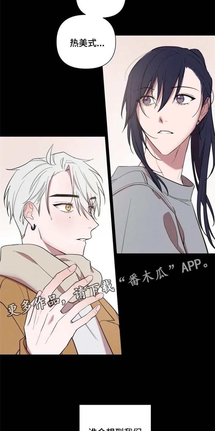 《小小恋人》漫画最新章节第59章：重新遇见免费下拉式在线观看章节第【2】张图片