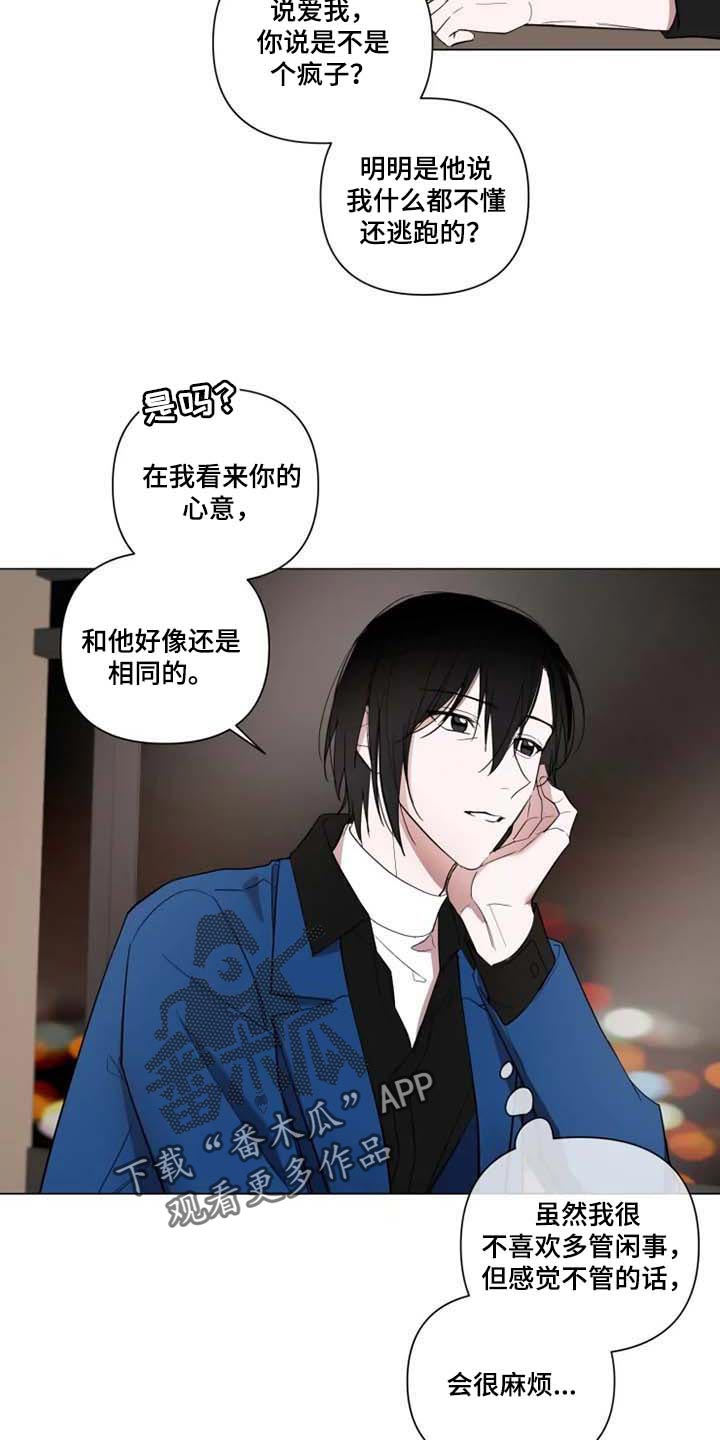 《小小恋人》漫画最新章节第60章：我想你了免费下拉式在线观看章节第【13】张图片