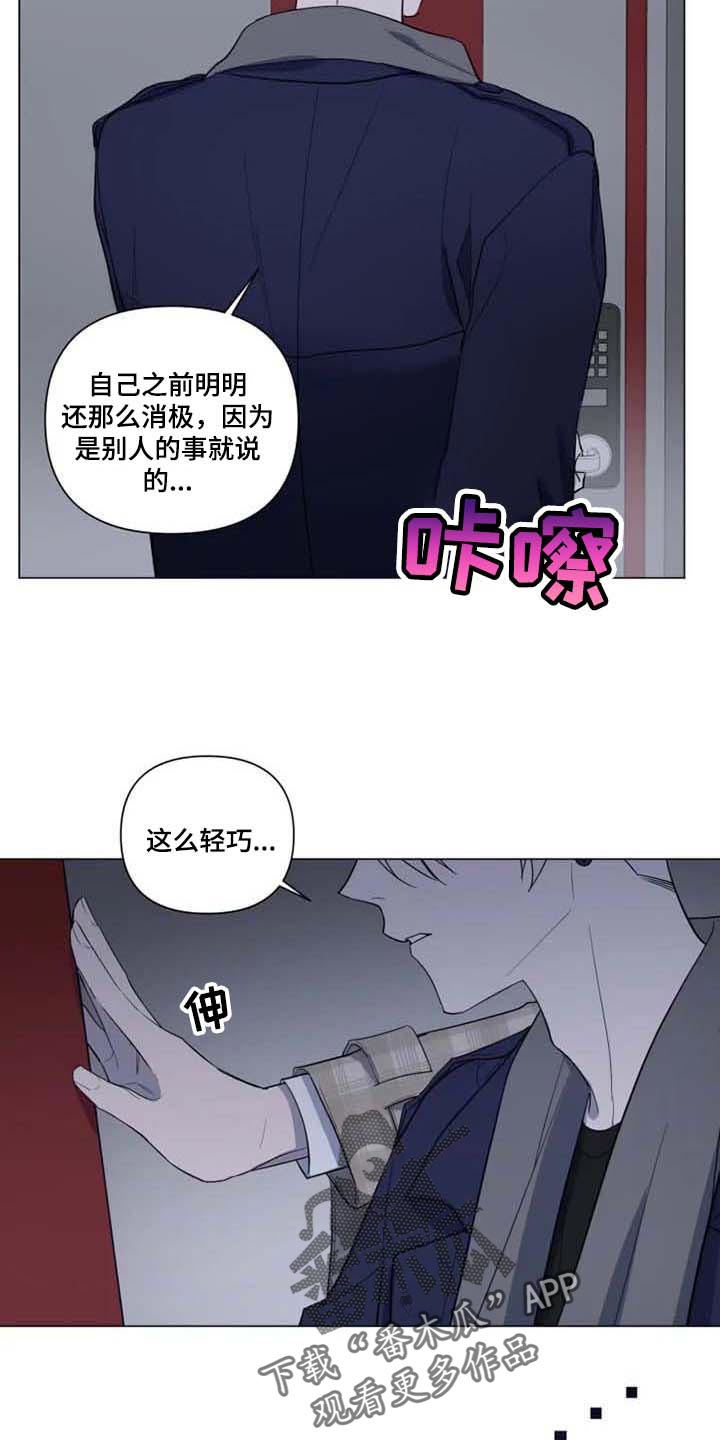 《小小恋人》漫画最新章节第60章：我想你了免费下拉式在线观看章节第【9】张图片