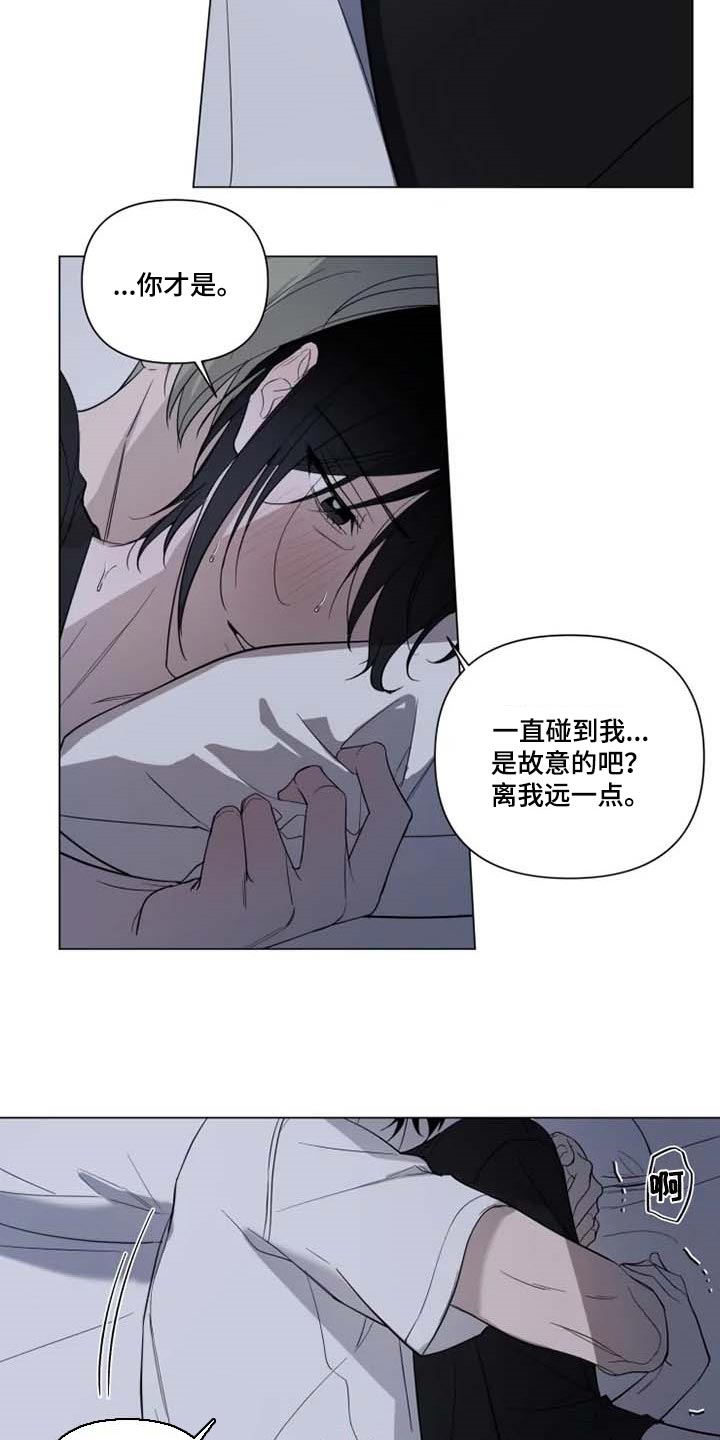 《小小恋人》漫画最新章节第61章：像狗狗一样免费下拉式在线观看章节第【6】张图片