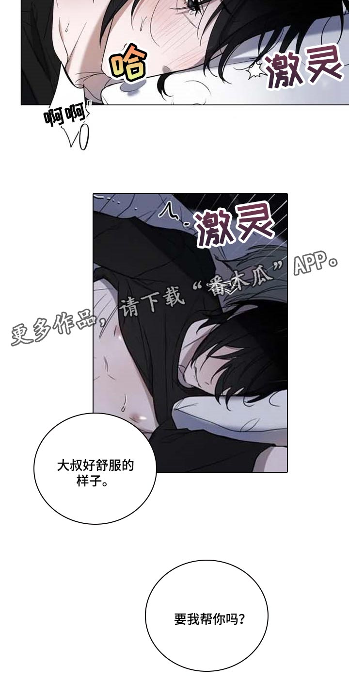 《小小恋人》漫画最新章节第61章：像狗狗一样免费下拉式在线观看章节第【2】张图片