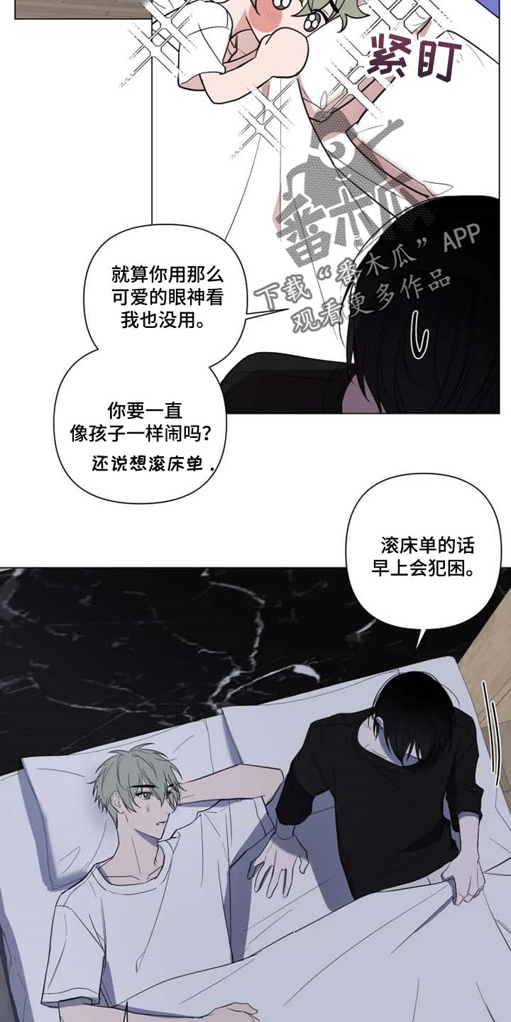 《小小恋人》漫画最新章节第61章：像狗狗一样免费下拉式在线观看章节第【11】张图片