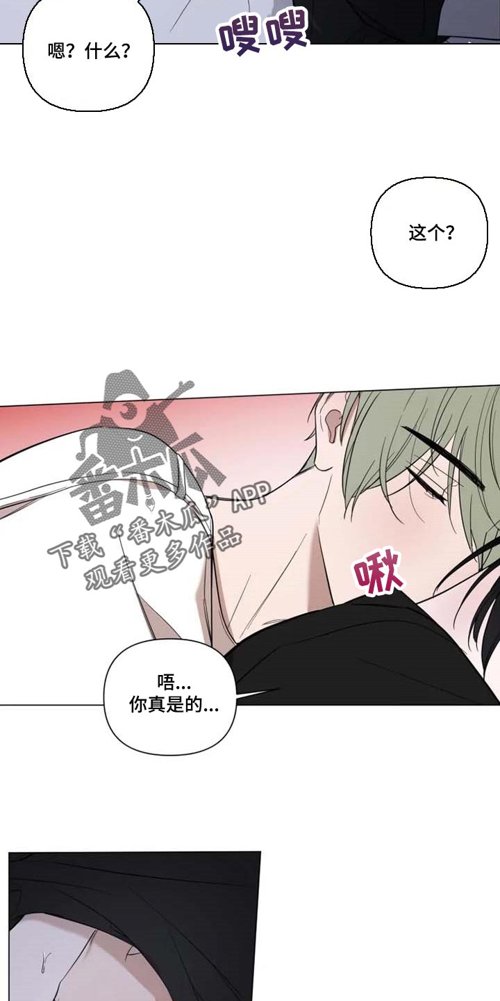 《小小恋人》漫画最新章节第61章：像狗狗一样免费下拉式在线观看章节第【5】张图片