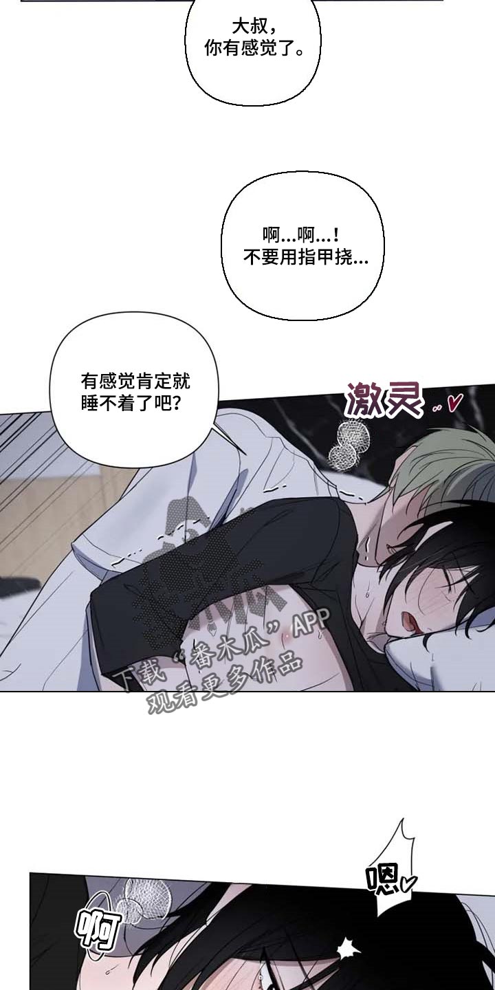 《小小恋人》漫画最新章节第61章：像狗狗一样免费下拉式在线观看章节第【3】张图片