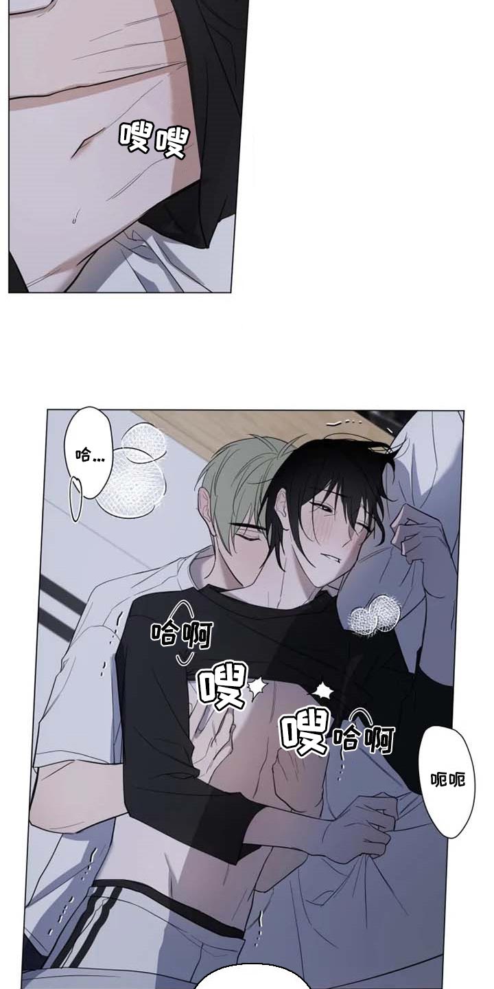 《小小恋人》漫画最新章节第61章：像狗狗一样免费下拉式在线观看章节第【4】张图片