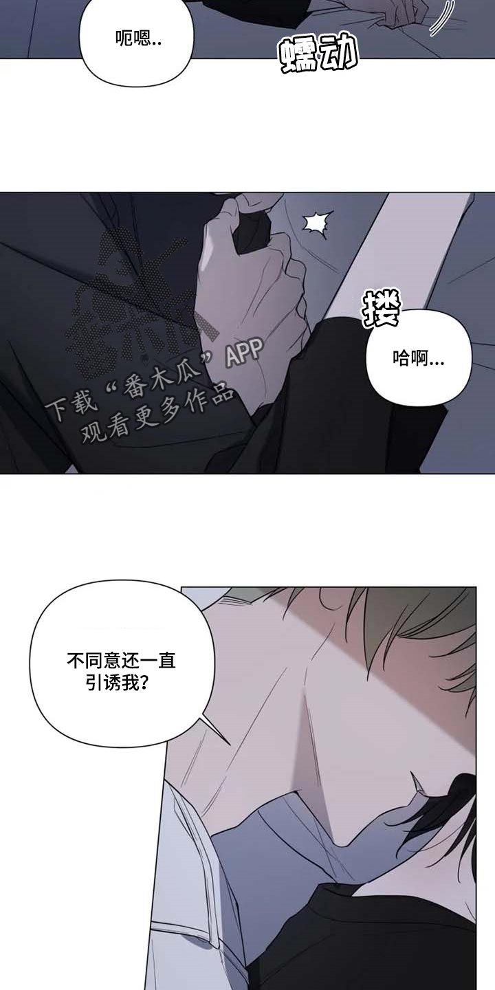 《小小恋人》漫画最新章节第61章：像狗狗一样免费下拉式在线观看章节第【7】张图片