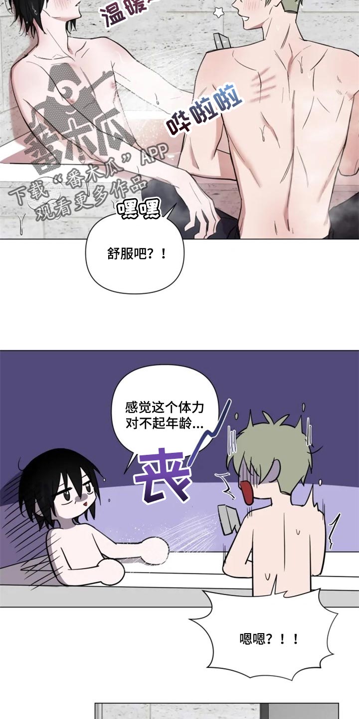 《小小恋人》漫画最新章节第62章：对我有期待免费下拉式在线观看章节第【14】张图片