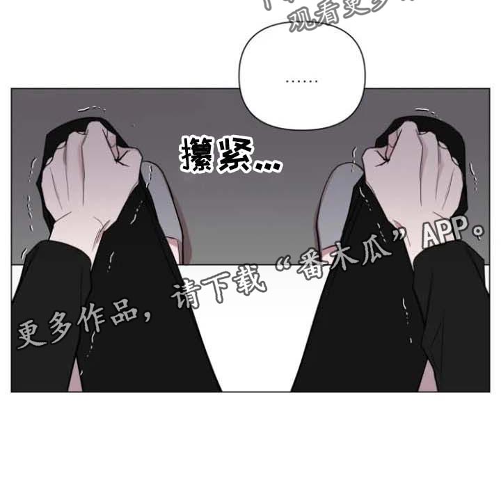 《小小恋人》漫画最新章节第62章：对我有期待免费下拉式在线观看章节第【1】张图片