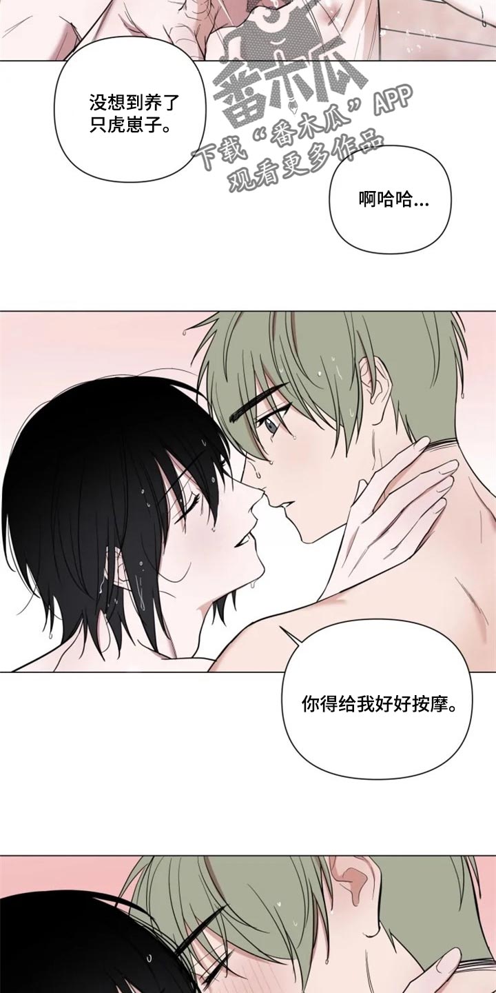 《小小恋人》漫画最新章节第62章：对我有期待免费下拉式在线观看章节第【12】张图片