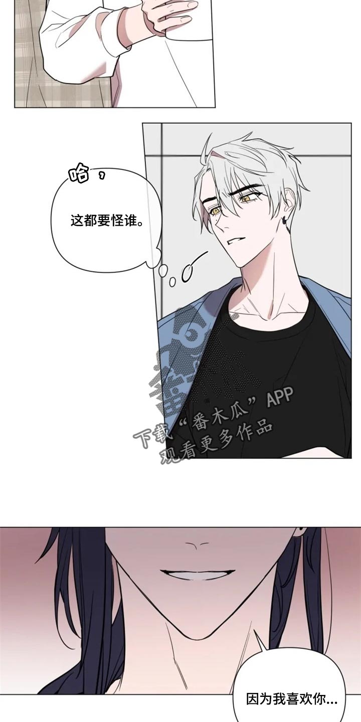 《小小恋人》漫画最新章节第62章：对我有期待免费下拉式在线观看章节第【8】张图片