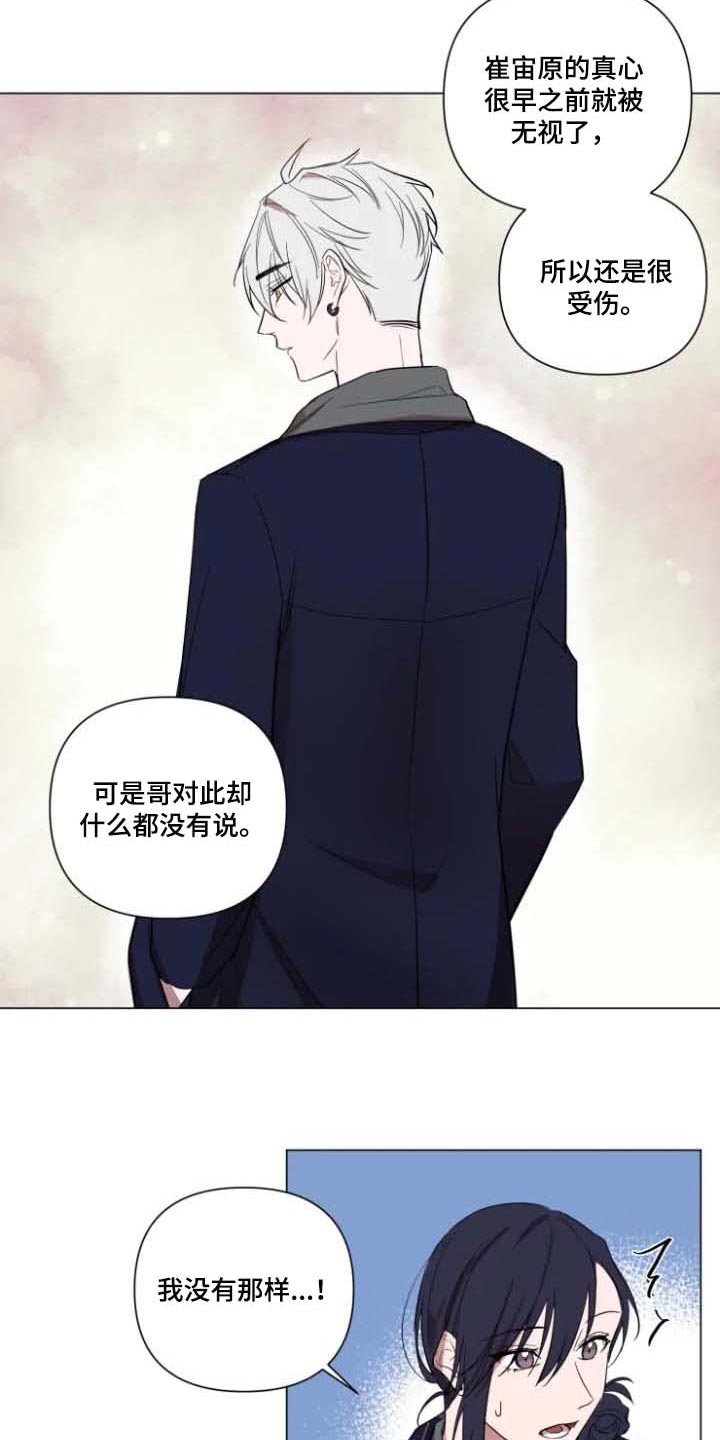 《小小恋人》漫画最新章节第63章：去找他免费下拉式在线观看章节第【2】张图片