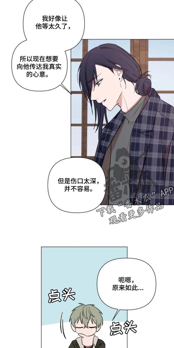 《小小恋人》漫画最新章节第63章：去找他免费下拉式在线观看章节第【5】张图片