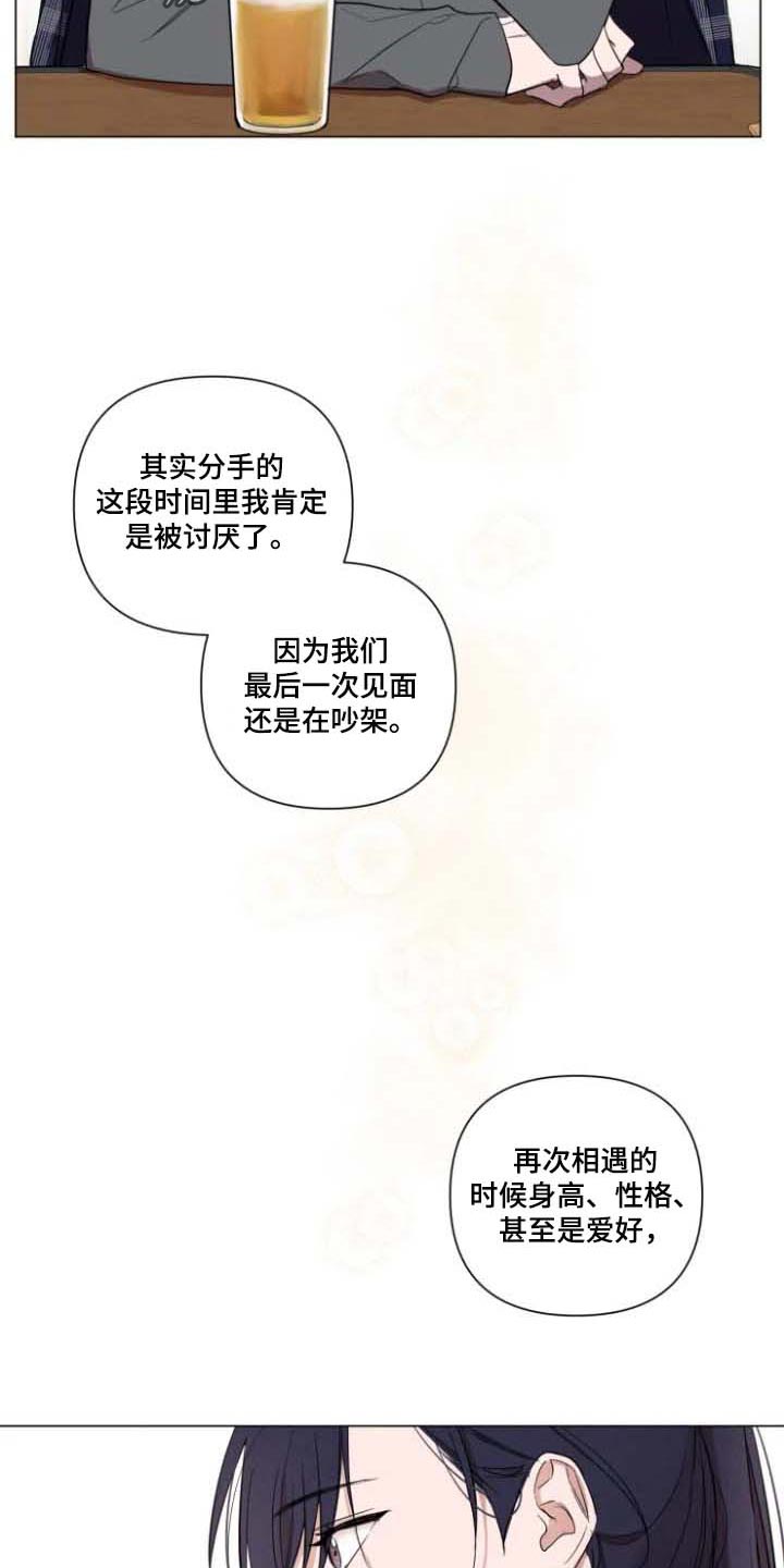 《小小恋人》漫画最新章节第63章：去找他免费下拉式在线观看章节第【9】张图片