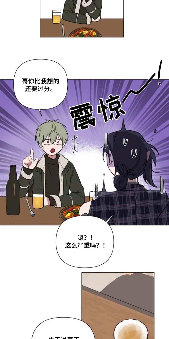 《小小恋人》漫画最新章节第63章：去找他免费下拉式在线观看章节第【4】张图片