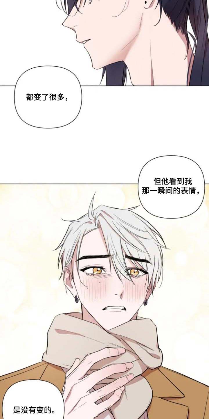 《小小恋人》漫画最新章节第63章：去找他免费下拉式在线观看章节第【8】张图片