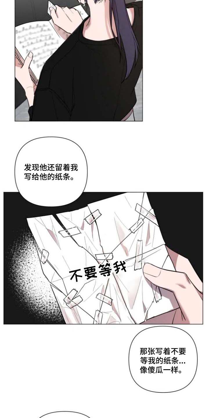 《小小恋人》漫画最新章节第63章：去找他免费下拉式在线观看章节第【6】张图片